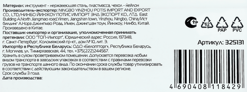 Нож туристический многофункциональный ECOS 17,5см, 11в1 в чехле, Арт. 325111/12/13, детальное фото