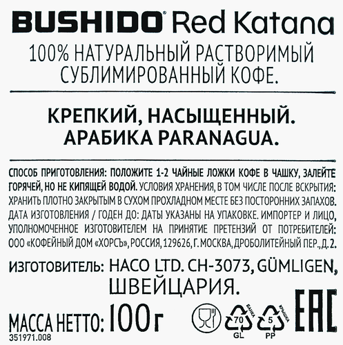 Кофе растворимый BUSHIDO Red Katana сублимированный, ст/б, 100г, вид