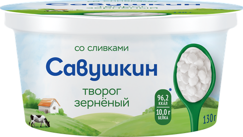 Творог САВУШКИН 101 зерно 5%, без змж, 130г, фотография