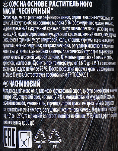 Соус KUHNE Чесночный сливочно-пикантный, 250мл, фото