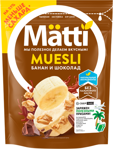 Мюсли MATTI Банан и шоколад, 250г, фотография