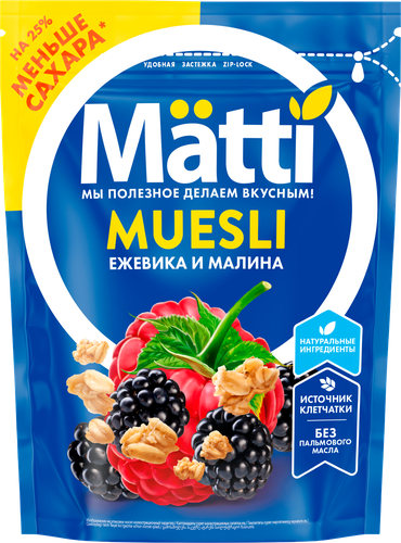 Мюсли MATTI Ежевика и малина, 250г, крупный план