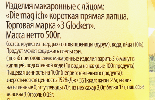 Макароны 3 GLOCKEN Die mag ich feine Eiernudeln короткая прямая лапша, 500г, детальное фото