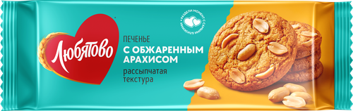 Печенье сдобное ЛЮБЯТОВО с обжаренным арахисом, 117г, вид