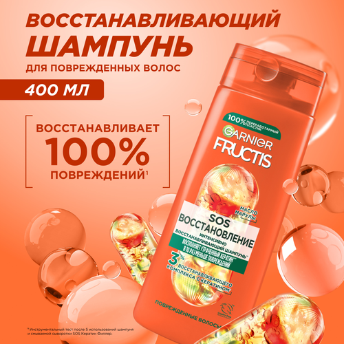 Шампунь для секущихся и очень поврежденных волос FRUCTIS Sos Восстановление укрепляющий, 400мл, вид