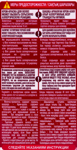 Краска для волос COLOR SENSATION 10.21 Перламутровый шелк, 110мл, изображение
