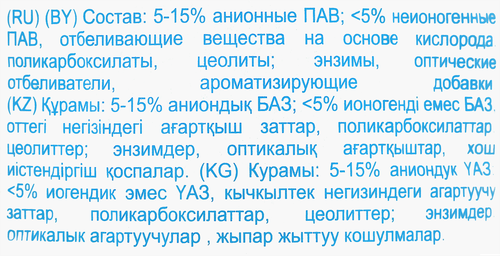 Стиральный порошок для детского белья TIDE для чувствительной кожи, автомат, 6кг, фотография