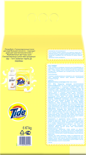 Стиральный порошок для детского белья TIDE для чувствительной кожи, автомат, 6кг, фотография