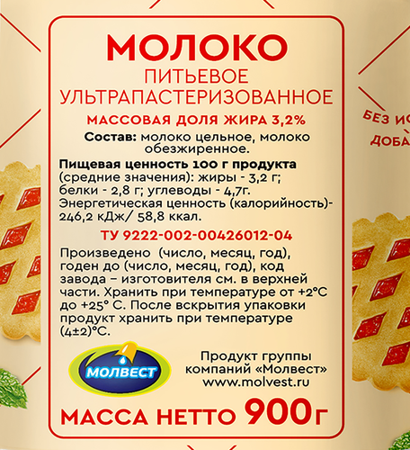 Молоко ультрапастеризованное ВКУСНОТЕЕВО 3,2%, без змж, 900г, фотография