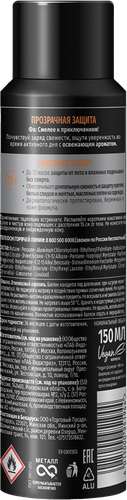Дезодорант-антиперспирант спрей мужской ФА Men Прозрачная защита, 150мл, детальное фото