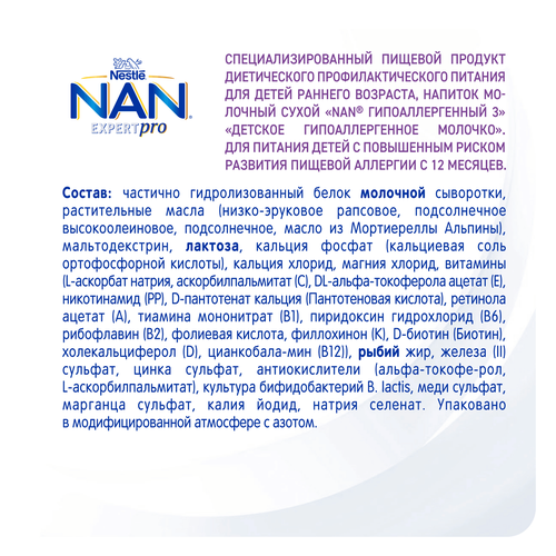 Молочко детское NAN 3 Гипоаллергенный, с 12 месяцев, 400г, фото