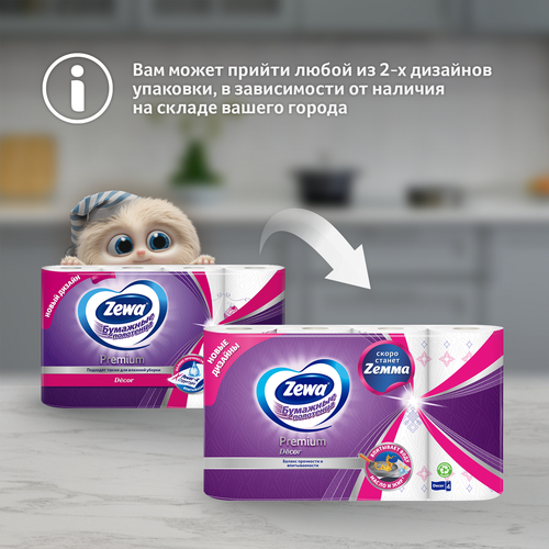Бумажные полотенца ZEWA Premium Decore 2-слоя, 4шт, детальное фото