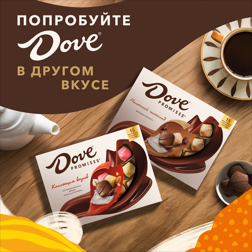 Набор конфет DOVE Promises Ассорти, 118г, картинка