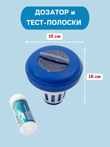 Набор для чистки бассейна BESTWAY Flowclear, Арт. 58195/58794, картинка