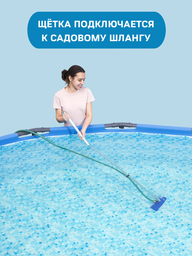 Набор для чистки бассейна BESTWAY Flowclear, Арт. 58195/58794, детальное фото