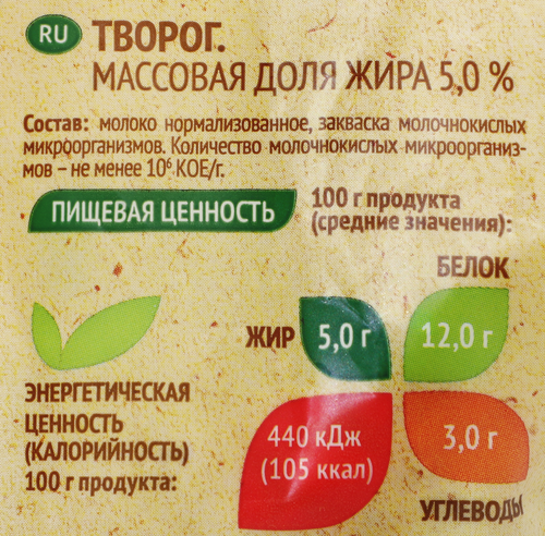 Творог СЕЛО ЗЕЛЕНОЕ 5%, без змж, 200г, изображение