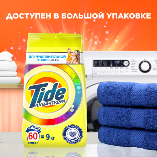 Стиральный порошок для детского белья TIDE Для чувствительной кожи, автомат, 2,4кг, фотография