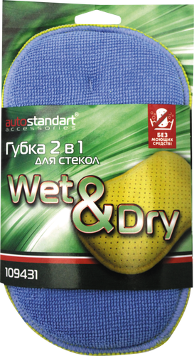 Губка для автомобиля 22,5х11,5х5,2см Арт. YC11018, изображение