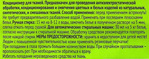 Кондиционер для белья 365 ДНЕЙ Луговые травы, 5л, картинка