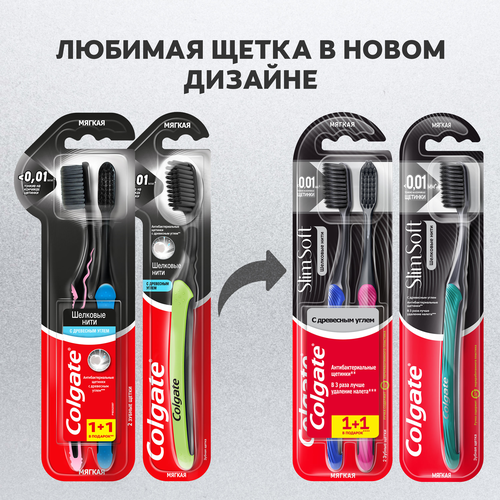 Зубная щетка COLGATE Шелковые нити с древесным углем для здоровья десен, черная, мягкая, детальное фото