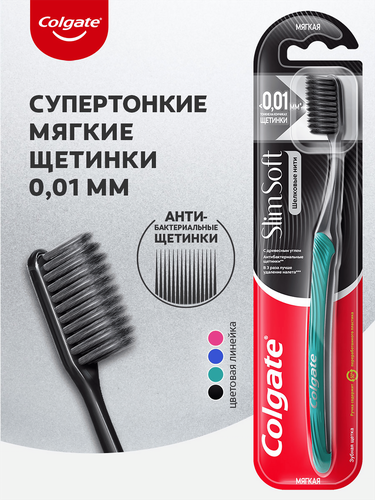 Зубная щетка COLGATE Шелковые нити с древесным углем для здоровья десен, черная, мягкая, вид