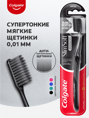 Зубная щетка COLGATE Шелковые нити с древесным углем для здоровья десен, черная, мягкая, картинка
