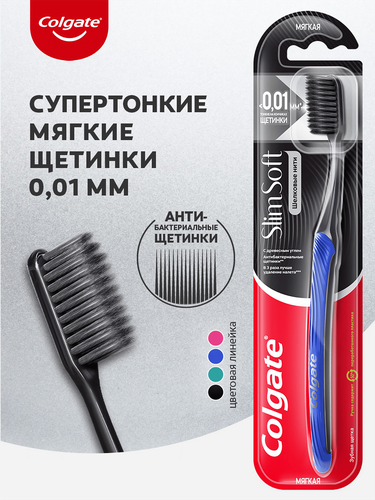 Зубная щетка COLGATE Шелковые нити с древесным углем для здоровья десен, черная, мягкая, вид