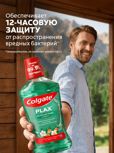 Ополаскиватель для десен COLGATE Plax Алтайские травы, 500мл, вид