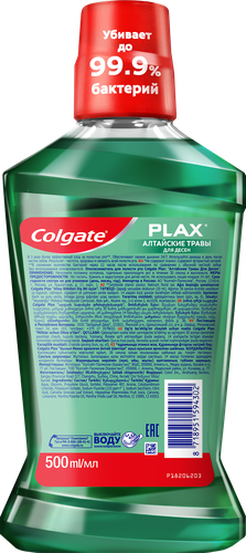 Ополаскиватель для десен COLGATE Plax Алтайские травы, 500мл, детальное фото