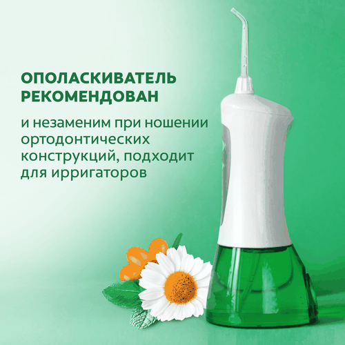 Ополаскиватель для десен COLGATE Plax Алтайские травы, 500мл, фото