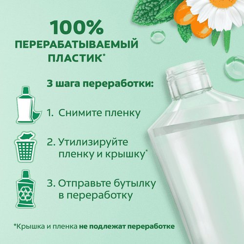 Ополаскиватель для десен COLGATE Plax Алтайские травы, 500мл, детальное фото