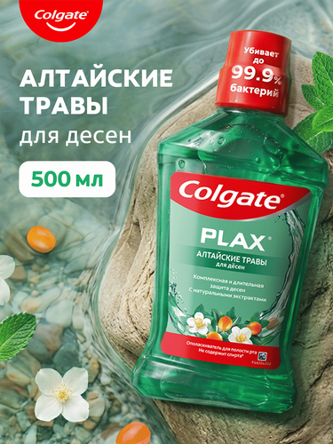 Ополаскиватель для десен COLGATE Plax Алтайские травы, 500мл, детальное фото
