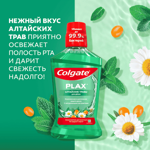 Ополаскиватель для десен COLGATE Plax Алтайские травы, 500мл, крупный план