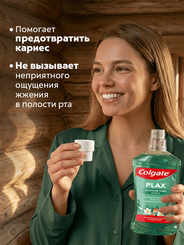 Ополаскиватель для десен COLGATE Plax Алтайские травы, 500мл, крупный план