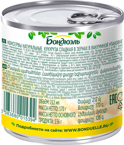 Кукуруза BONDUELLE, 212мл, крупный план