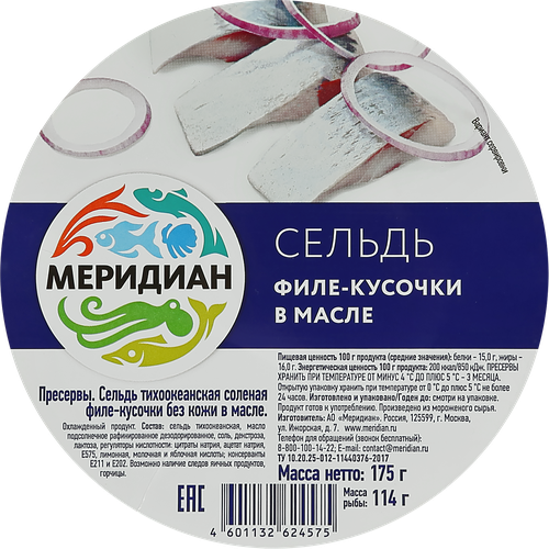 Сельдь МЕРИДИАН филе-кусочки в масле, 175г, детальное фото