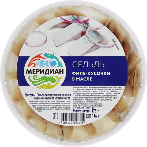 Сельдь МЕРИДИАН филе-кусочки в масле, 175г, вид