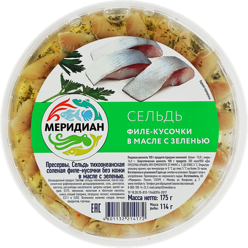 Сельдь МЕРИДИАН филе-кусочки в масле с зеленью, 175г, вид