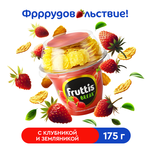 Продукт йогуртный FRUTTIS Вкусный перерыв Клубника, земляника с топпером 2,5%,&nbsp;без змж, 175г, вид
