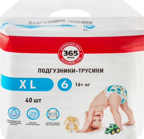 Подгузники-трусики 365 ДНЕЙ XL 16+кг, 40шт, детальное фото