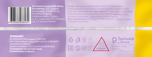 Подгузники-трусики 365 ДНЕЙ XL 16+кг, 40шт, фотография