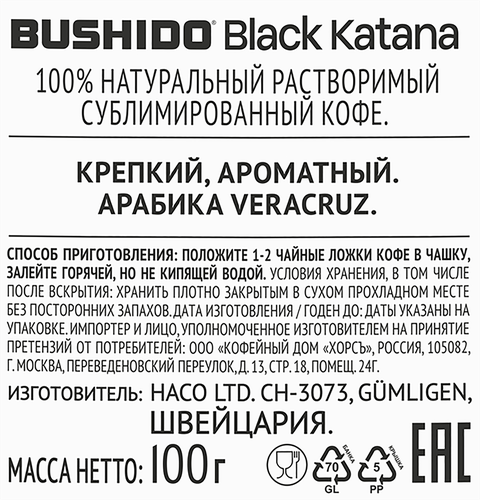 Кофе растворимый BUSHIDO Black Katana сублимированный, ст/б, 100г, изображение