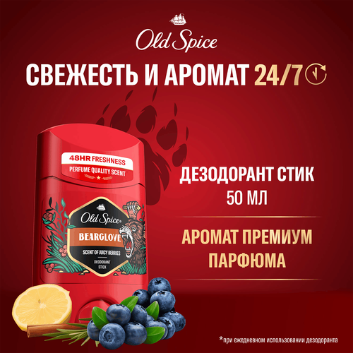 Дезодорант-стик мужской OLD SPICE Bearglove, 50мл, картинка