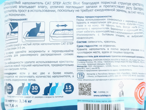 Наполнитель силикагелевый для кошачьего туалета CAT STEP, 7.6л, крупный план