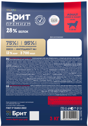 Корм сухой для собак Brit Premium Adult L для крупных пород, 3кг, изображение