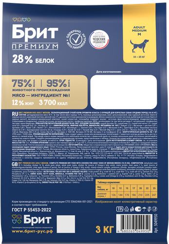 Корм сухой для собак Brit Premium Adultм для средних пород, 3кг, крупный план