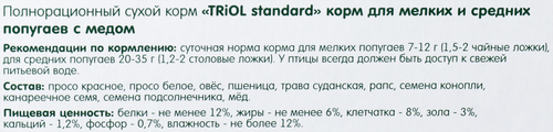 Корм для мелких и средних попугаев TRIOL Криспи с медом, 500г, фотография