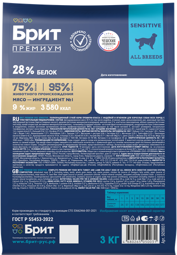Корм сухой для собак Brit Premium Lamb&Rice гипоаллергенный, 3кг, детальное фото