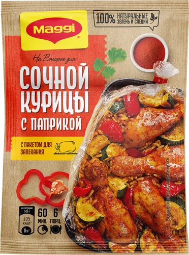 Смесь MAGGI На второе для сочной курицы с паприкой, 34г, фото