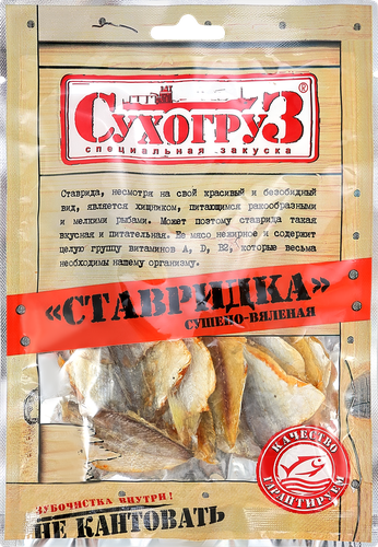 Ставридка СУХОГРУЗ сушеная, 70г, изображение